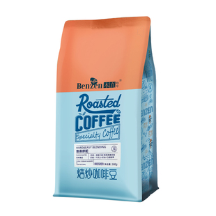 本真咖啡 难易意式拼配浓缩咖啡豆新鲜烘焙香浓油脂500g2包可磨粉