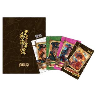 领航文化海贼王卡牌第二弹秘海寻踪清凉妹卡女帝温感卡镶嵌卡盲盒