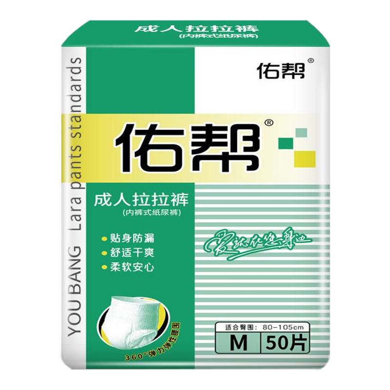 佑帮成人拉拉裤老人用内裤型尿裤