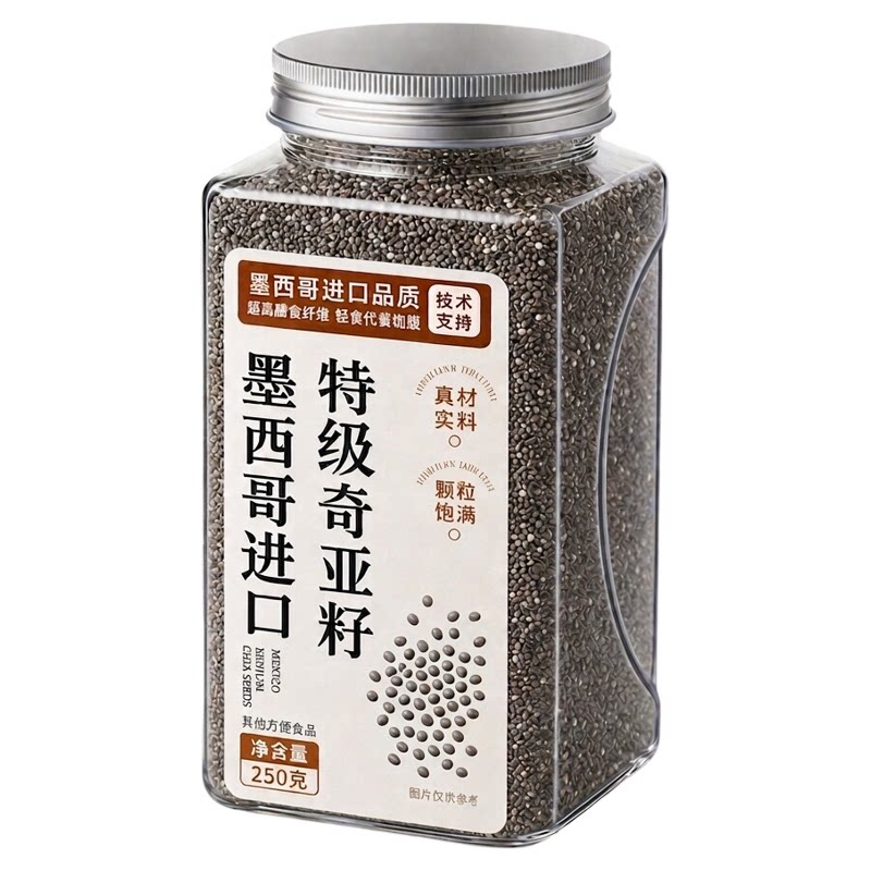 奇亚籽官方旗舰店兰香子代餐饱腹羽衣甘蓝粉网红饮料奶茶纯奇亚子