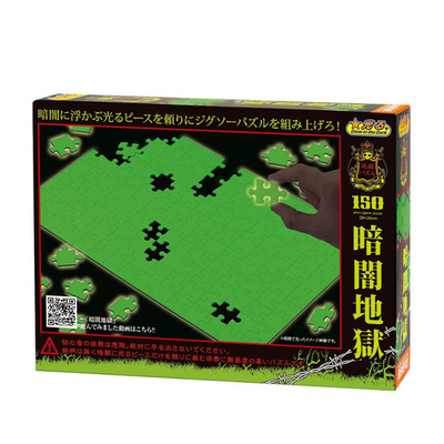 日本拼图Beverly纯白地狱