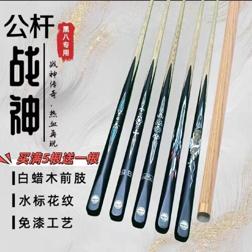 买五支送一支尊牌台球杆小头斯诺克杆黑八桌球杆中式一体通杆