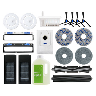 配科沃斯X2扫地机器人配件X2 PRO集尘袋滚刷边刷拖抹布滤网清洁液