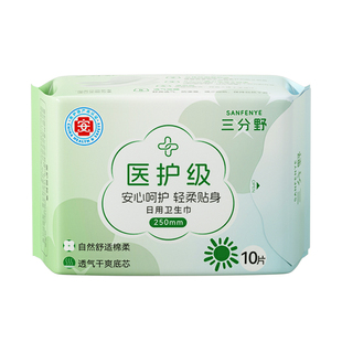 【任意搭配】医护级卫生巾官方正品日夜组合装超长420m姨妈巾整箱