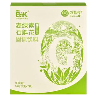 宫延楼 麦绿素石斛花固体饮料大药房正品旗舰店ZY