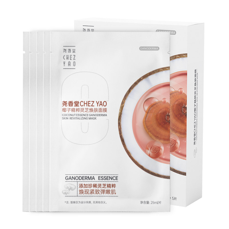 焕肤椰子面膜尧香堂精粹