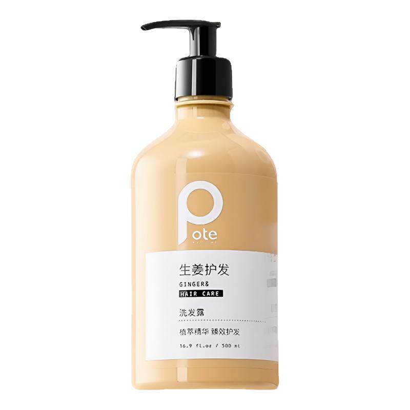 pote柏缇生姜洗发水强韧蓬松发丝