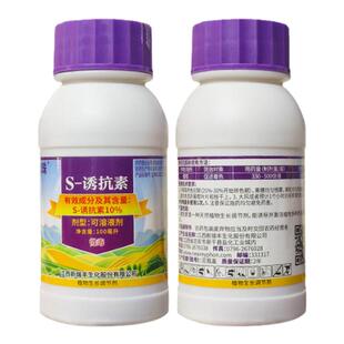 正品新瑞丰紫珠10%S-诱抗素葡萄促进着色上色催红调节剂 整箱批发