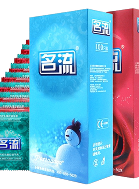 名流避孕套超薄0.01男用安全套大油量100只装正品裸入隐形女批发t