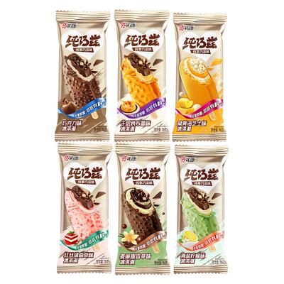 祐康冰淇淋纯巧兹巧克力味脆皮冰淇淋*30支雪糕冰激凌冷饮佑康