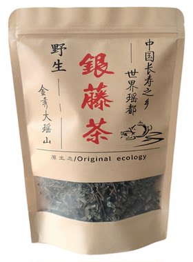 广西金秀大瑶山野生银藤茶200g苦甘露小散装袋装2026清新凉茶包邮