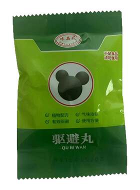 【万米无老鼠】新款老鼠特效药老鼠药养殖场驱鼠神器老鼠离家出走