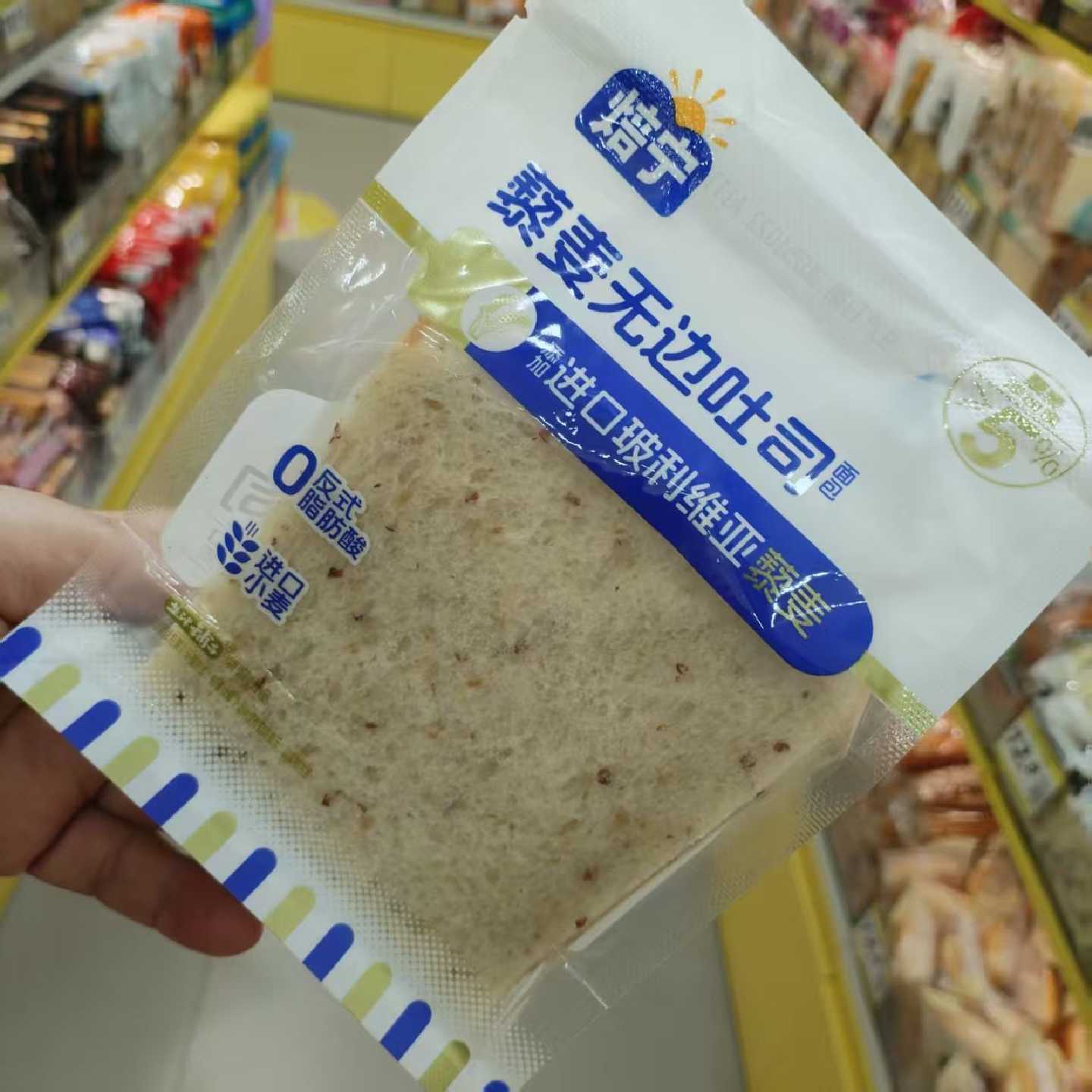 零食优选很忙盐津铺子焙宁藜麦无边吐司面包营养早餐点心小吃散称