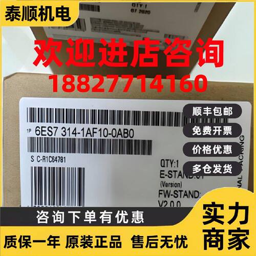 议价6ES7314-1AF10-0AB0/OABO西门子CPU314主机模块6ES73141AF100