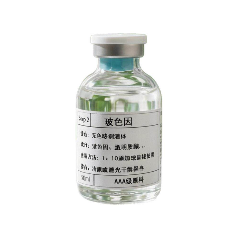 玻色因原液紧致抗皱提亮精华液
