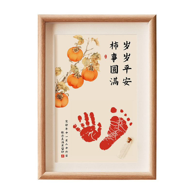 宝宝周岁满月手足印纪念品