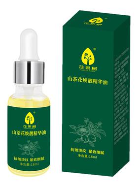 花果树山茶花精华油18ml