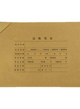simaa大小横版dx01036b凭证封面