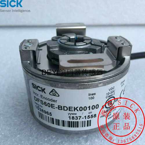 议价德国西克SICK编码器DFS60E-BDEK00100 Incr.Encoder 100 空心