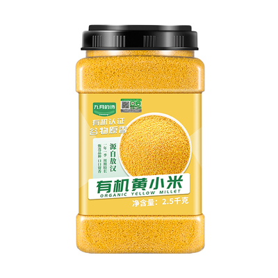 九月的诗敖汉有机黄小米5斤