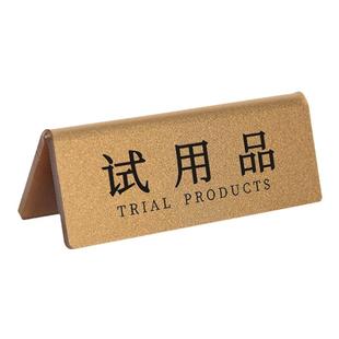 高档古铜金亚克力非卖品桌面立牌温馨提示牌子定制仅供展示请勿触摸双面展示牌赠品已售出小心易碎桌牌标识牌