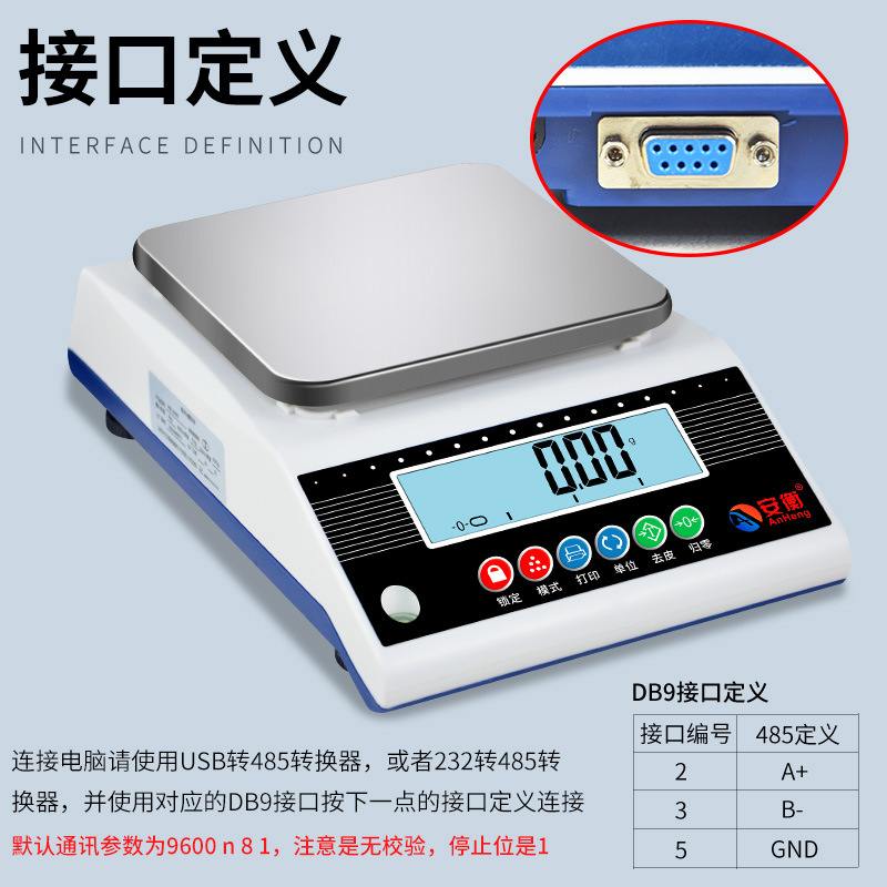高精度电子天平带485接口0.01g串口modbus协议WIFI传输PLC通讯秤