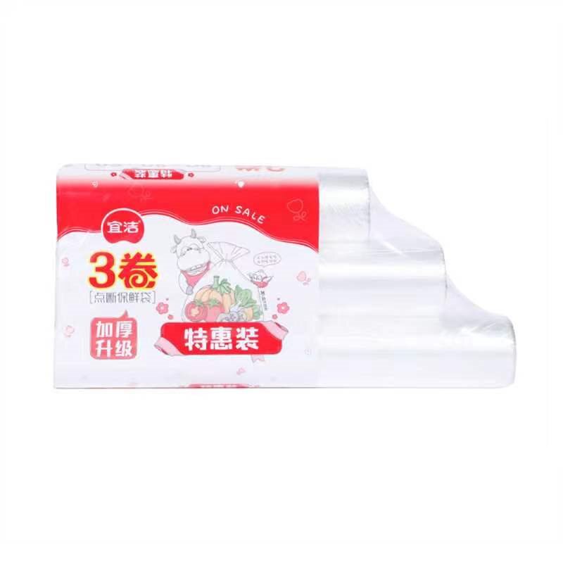 宜洁220只加厚点断式食品保鲜袋