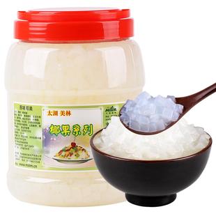 采集茶香5斤大桶装原味椰果粒商用冰粉颗粒甜品小料奶茶店原料