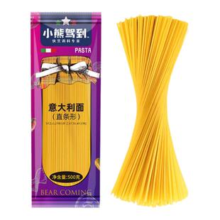 小熊驾到直条形意大利面500g意面儿童速食直面西餐家用商用通心粉