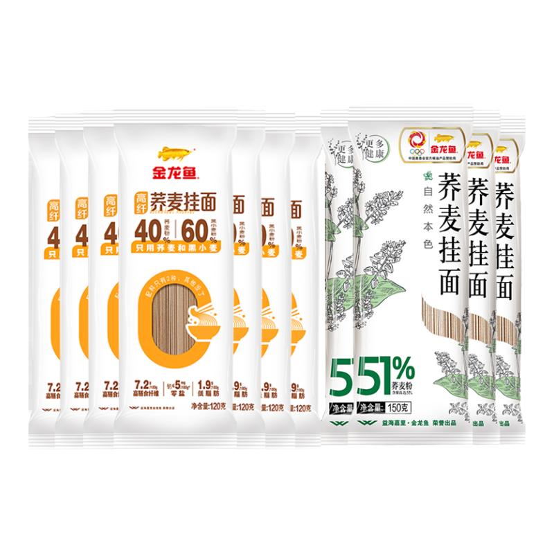 金龙鱼高纤荞麦挂面120g*8袋+51优+荞麦挂面150g*6袋方便速食挂面