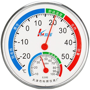 家用温湿度计高精准度温度传感器室内壁挂婴儿房气温数显温度表