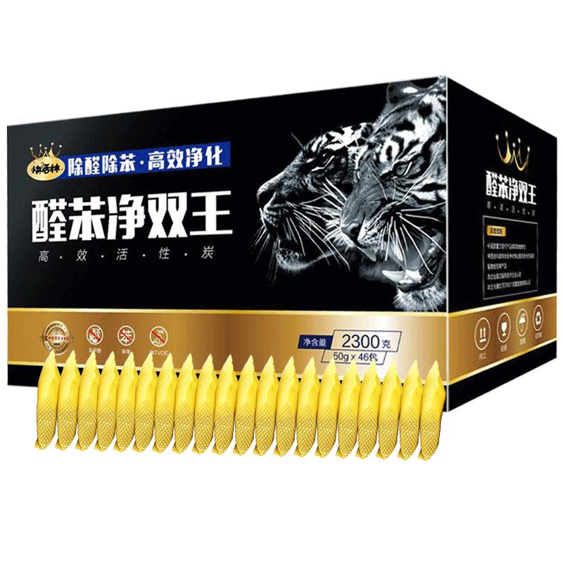 快活林活性炭除甲醛新房間去苯家用除味吸附竹炭包裝修室內(nèi)椰殼碳