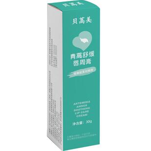 贝蒿美婴儿唇周膏宝宝专用口水膏口周红舒缓隔离口水疹口欲期护理