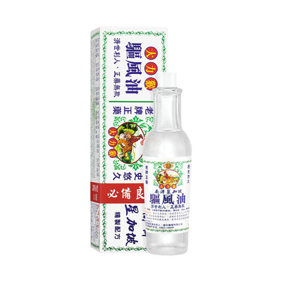 怡安堂星加坡大力猴驱风油肌肉关节疼痛蚊虫叮咬湿药油