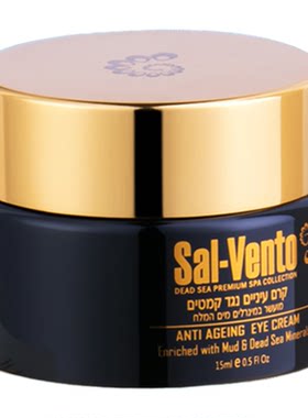 SAL-VENTO/莎雯以色列原装进口焕颜紧致眼霜15ml