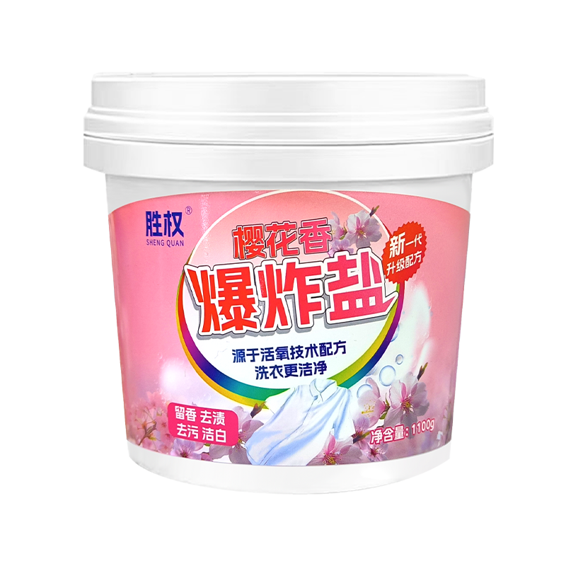 樱花香爆炸盐洗衣服去污渍去黄增白去污渍强彩漂粉母婴专用留香
