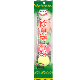 男厕所小便池器斗除臭芳香球洁厕球卫生间去味除臭球樟脑丸卫生球