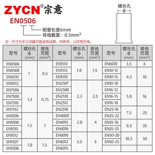 2508冷压接线端子紫铜镀银铜管铜鼻子 1508 EN管型裸端头 EN0508