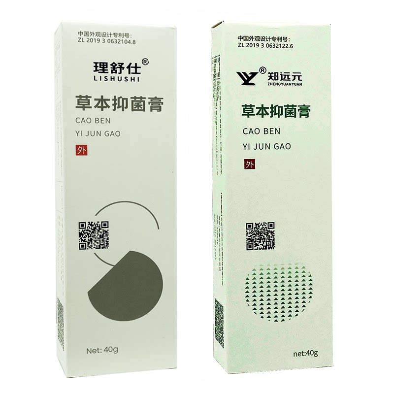 郑远元理舒仕草本抑菌膏太诺抑菌身体乳液