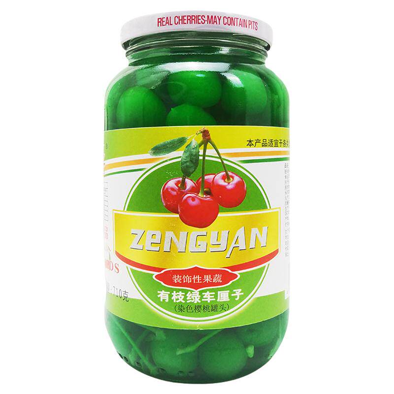 增艳有枝绿车厘子710g罐头装饰性