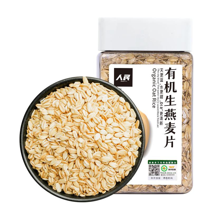 人民食品有机生燕麦片330g需煮