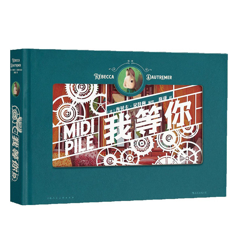 赠送爱你的100件小事绘本