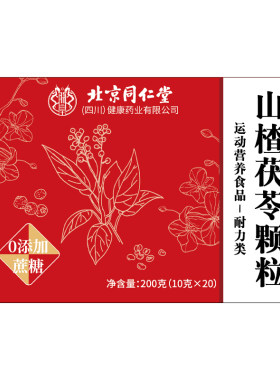 同仁堂山楂茯苓颗粒正品无糖祛湿气健脾胃养生茶包旗舰店官方