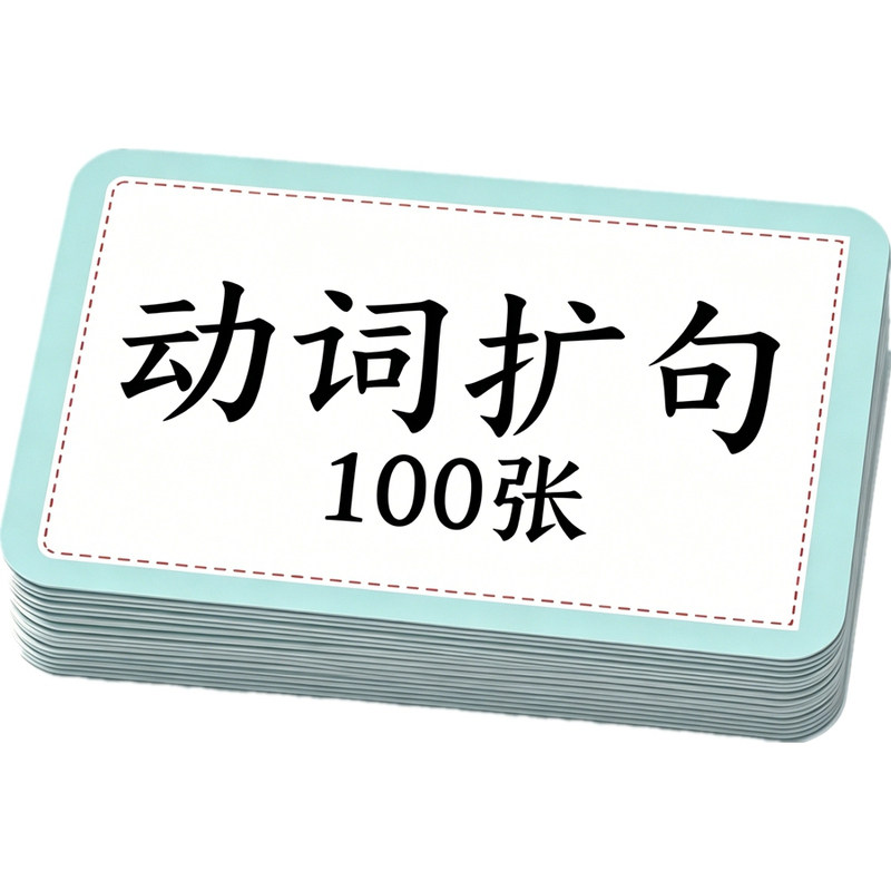 新品包邮扩句发育迟缓康复训练