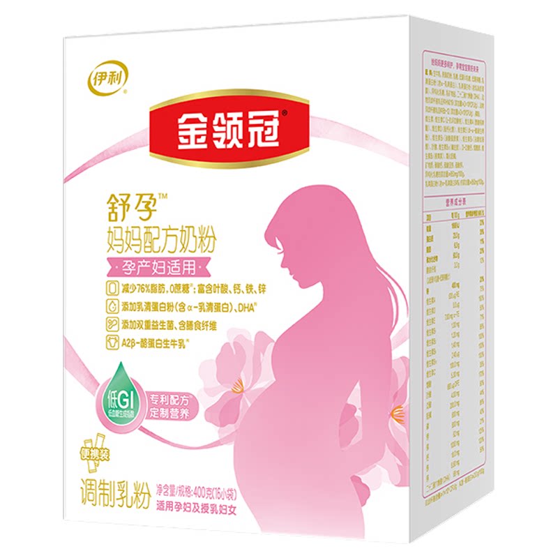 伊利金领冠舒孕400g妈妈粉孕妇专用配方奶粉备孕早中晚期