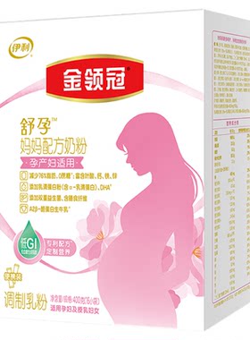 伊利金领冠舒孕400g妈妈粉孕妇专用配方奶粉备孕早中晚期