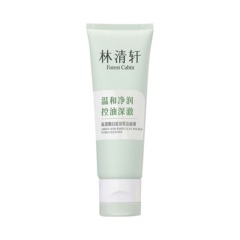 林清轩双管洁面膏控油温和清洁