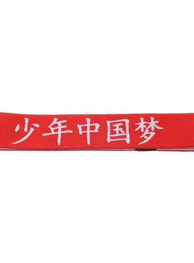 中国红运动发带女男童国庆节
