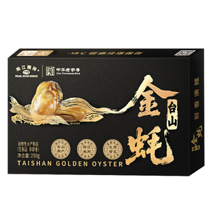 珠江桥牌台山金蚝250g广东金蚝干生蚝干牡蛎干超大号带膏精品海鲜