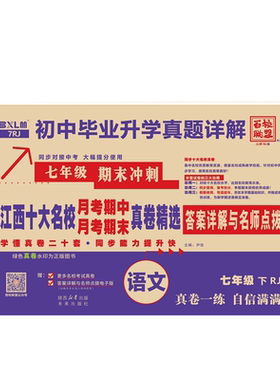 江西专版2026百校联盟